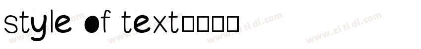 style of text字体转换